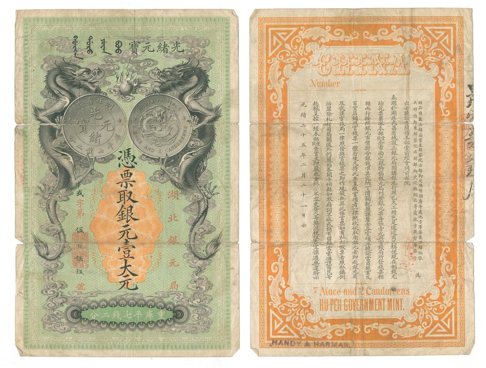 图片[1]-banknote BM-CIB-EA.12-China Archive